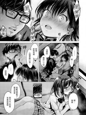 [亜美寿真] 七妹姐姐 [中国翻訳] [ DL版]_135