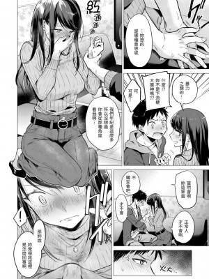 [亜美寿真] 七妹姐姐 [中国翻訳] [ DL版]_012