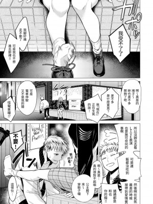 [亜美寿真] 七妹姐姐 [中国翻訳] [ DL版]_097