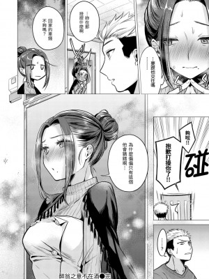 [亜美寿真] 七妹姐姐 [中国翻訳] [ DL版]_072