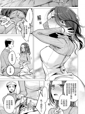 [亜美寿真] 七妹姐姐 [中国翻訳] [ DL版]_057