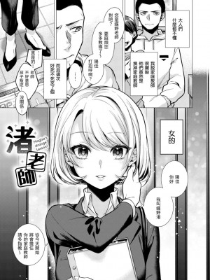 [亜美寿真] 七妹姐姐 [中国翻訳] [ DL版]_029