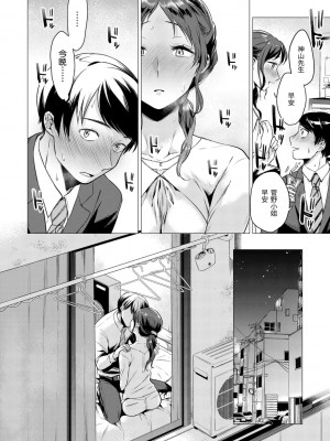 [亜美寿真] 七妹姐姐 [中国翻訳] [ DL版]_164