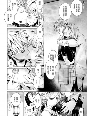 [亜美寿真] 七妹姐姐 [中国翻訳] [ DL版]_100