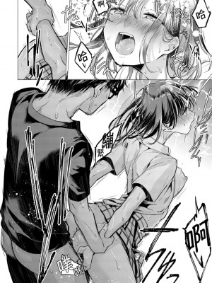 [亜美寿真] 七妹姐姐 [中国翻訳] [ DL版]_140