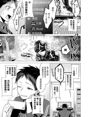 [亜美寿真] 七妹姐姐 [中国翻訳] [ DL版]_005