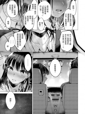 [亜美寿真] 七妹姐姐 [中国翻訳] [ DL版]_123