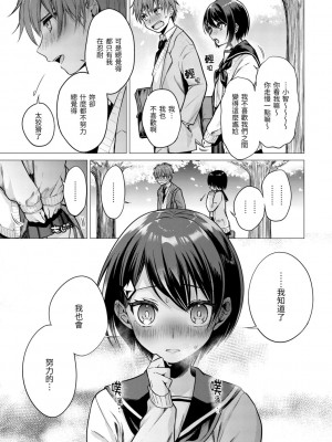 [亜美寿真] 七妹姐姐 [中国翻訳] [ DL版]_077