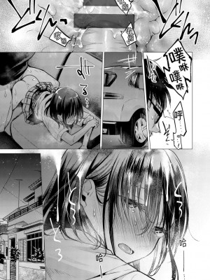 [亜美寿真] 七妹姐姐 [中国翻訳] [ DL版]_141