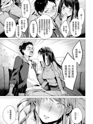 [亜美寿真] 七妹姐姐 [中国翻訳] [ DL版]_011