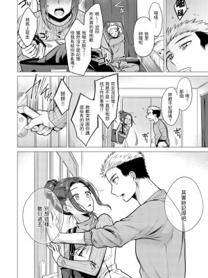 [亜美寿真] 七妹姐姐 [中国翻訳] [ DL版]_054