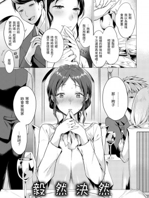 [亜美寿真] 七妹姐姐 [中国翻訳] [ DL版]_159