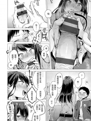 [亜美寿真] 七妹姐姐 [中国翻訳] [ DL版]_014