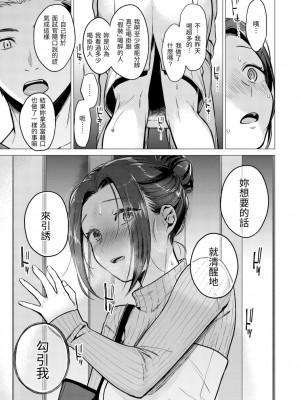 [亜美寿真] 七妹姐姐 [中国翻訳] [ DL版]_055