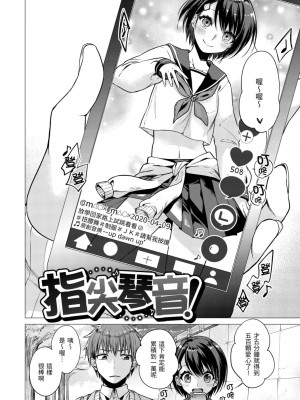 [亜美寿真] 七妹姐姐 [中国翻訳] [ DL版]_074