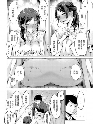 [亜美寿真] 七妹姐姐 [中国翻訳] [ DL版]_160