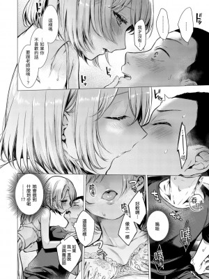 [亜美寿真] 七妹姐姐 [中国翻訳] [ DL版]_036