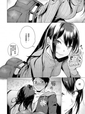 [亜美寿真] 七妹姐姐 [中国翻訳] [ DL版]_010