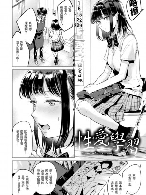 [亜美寿真] 七妹姐姐 [中国翻訳] [ DL版]_118