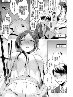 [亜美寿真] 七妹姐姐 [中国翻訳] [ DL版]_163