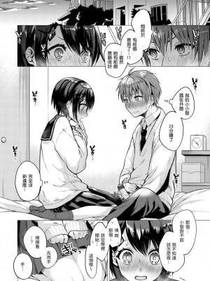 [亜美寿真] 七妹姐姐 [中国翻訳] [ DL版]_078