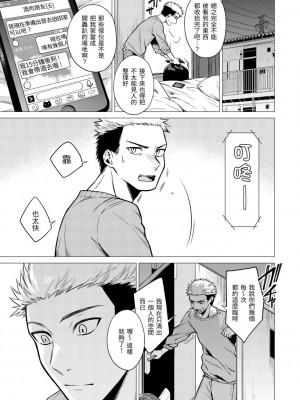 [亜美寿真] 七妹姐姐 [中国翻訳] [ DL版]_049