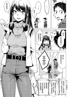 [亜美寿真] 七妹姐姐 [中国翻訳] [ DL版]_007