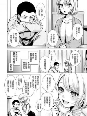 [亜美寿真] 七妹姐姐 [中国翻訳] [ DL版]_032