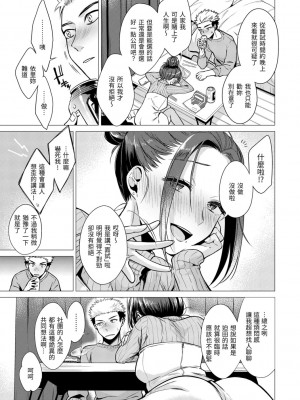 [亜美寿真] 七妹姐姐 [中国翻訳] [ DL版]_051