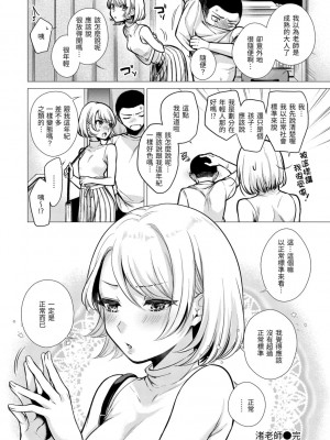 [亜美寿真] 七妹姐姐 [中国翻訳] [ DL版]_048