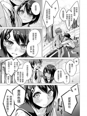 [亜美寿真] 七妹姐姐 [中国翻訳] [ DL版]_075