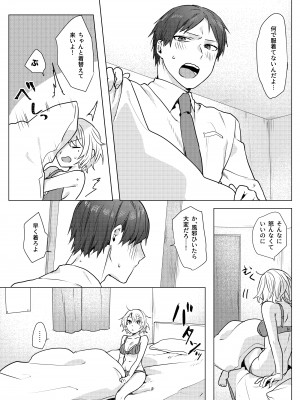 [ねぎやしき (萌葱)] おにいちゃんゆうわくけいかく [DL版]_03