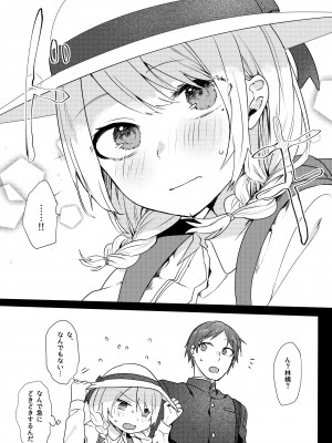 [ねぎやしき (萌葱)] おにいちゃんゆうわくけいかく [DL版]_12