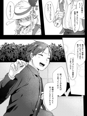 [ねぎやしき (萌葱)] おにいちゃんゆうわくけいかく [DL版]_11