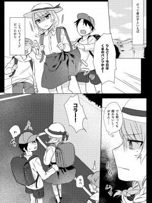 [ねぎやしき (萌葱)] おにいちゃんゆうわくけいかく [DL版]_09