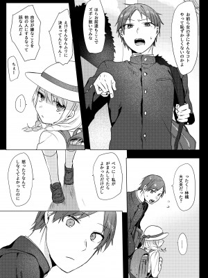 [ねぎやしき (萌葱)] おにいちゃんゆうわくけいかく [DL版]_10