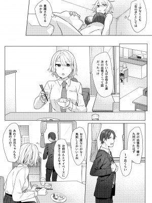 [ねぎやしき (萌葱)] おにいちゃんゆうわくけいかく [DL版]_04