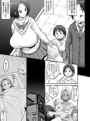 [ぶーちゃん]&nbsp;&nbsp;黒ギャルま○こは溺愛するち○ぽとSEXしたい&nbsp;&nbsp;[DL版]_033