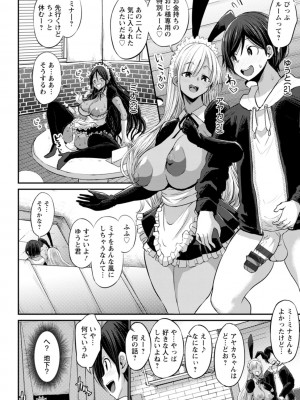 [ぶーちゃん]&nbsp;&nbsp;黒ギャルま○こは溺愛するち○ぽとSEXしたい&nbsp;&nbsp;[DL版]_122