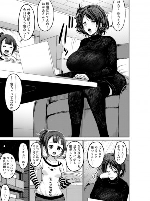 [ぶーちゃん]&nbsp;&nbsp;黒ギャルま○こは溺愛するち○ぽとSEXしたい&nbsp;&nbsp;[DL版]_067