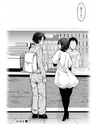 [ぶーちゃん]&nbsp;&nbsp;黒ギャルま○こは溺愛するち○ぽとSEXしたい&nbsp;&nbsp;[DL版]_070