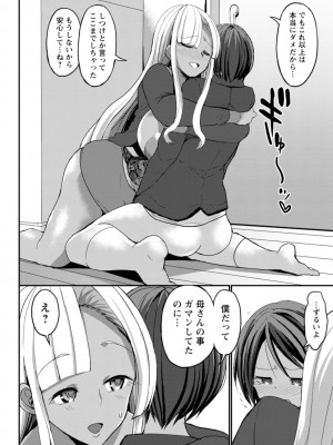 [ぶーちゃん]&nbsp;&nbsp;黒ギャルま○こは溺愛するち○ぽとSEXしたい&nbsp;&nbsp;[DL版]_016