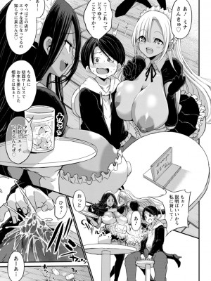 [ぶーちゃん]&nbsp;&nbsp;黒ギャルま○こは溺愛するち○ぽとSEXしたい&nbsp;&nbsp;[DL版]_105