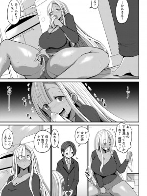 [ぶーちゃん]&nbsp;&nbsp;黒ギャルま○こは溺愛するち○ぽとSEXしたい&nbsp;&nbsp;[DL版]_008