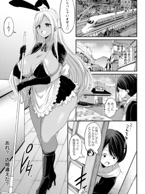 [ぶーちゃん]&nbsp;&nbsp;黒ギャルま○こは溺愛するち○ぽとSEXしたい&nbsp;&nbsp;[DL版]_099