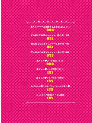 [ぶーちゃん]&nbsp;&nbsp;黒ギャルま○こは溺愛するち○ぽとSEXしたい&nbsp;&nbsp;[DL版]_003