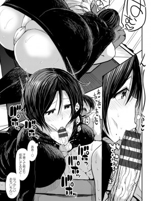 [ぶーちゃん]&nbsp;&nbsp;黒ギャルま○こは溺愛するち○ぽとSEXしたい&nbsp;&nbsp;[DL版]_079