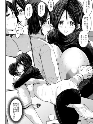 [ぶーちゃん]&nbsp;&nbsp;黒ギャルま○こは溺愛するち○ぽとSEXしたい&nbsp;&nbsp;[DL版]_084