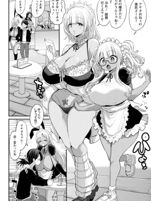 [ぶーちゃん]&nbsp;&nbsp;黒ギャルま○こは溺愛するち○ぽとSEXしたい&nbsp;&nbsp;[DL版]_102