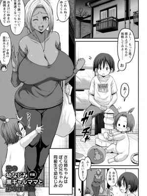 [ぶーちゃん]&nbsp;&nbsp;黒ギャルま○こは溺愛するち○ぽとSEXしたい&nbsp;&nbsp;[DL版]_031